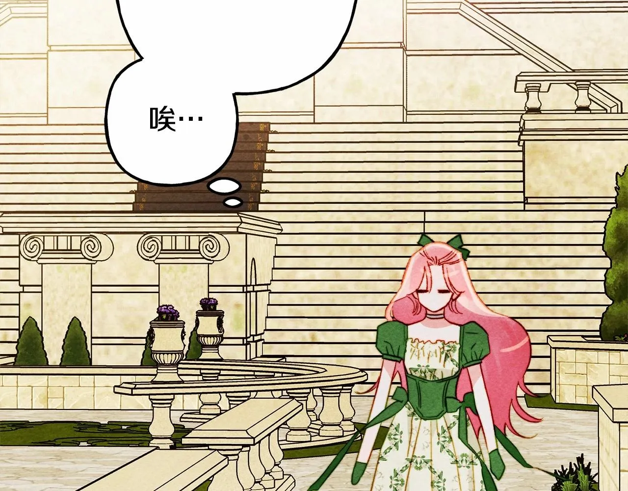 第39话和我一起去找他吧！ 第70页