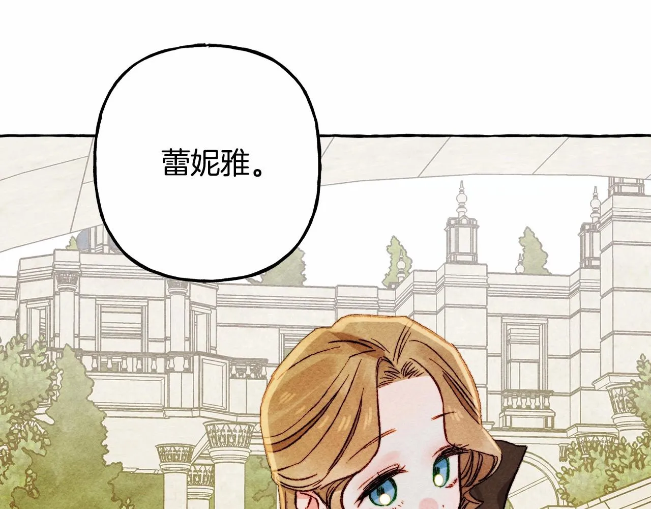 第39话和我一起去找他吧！ 第77页
