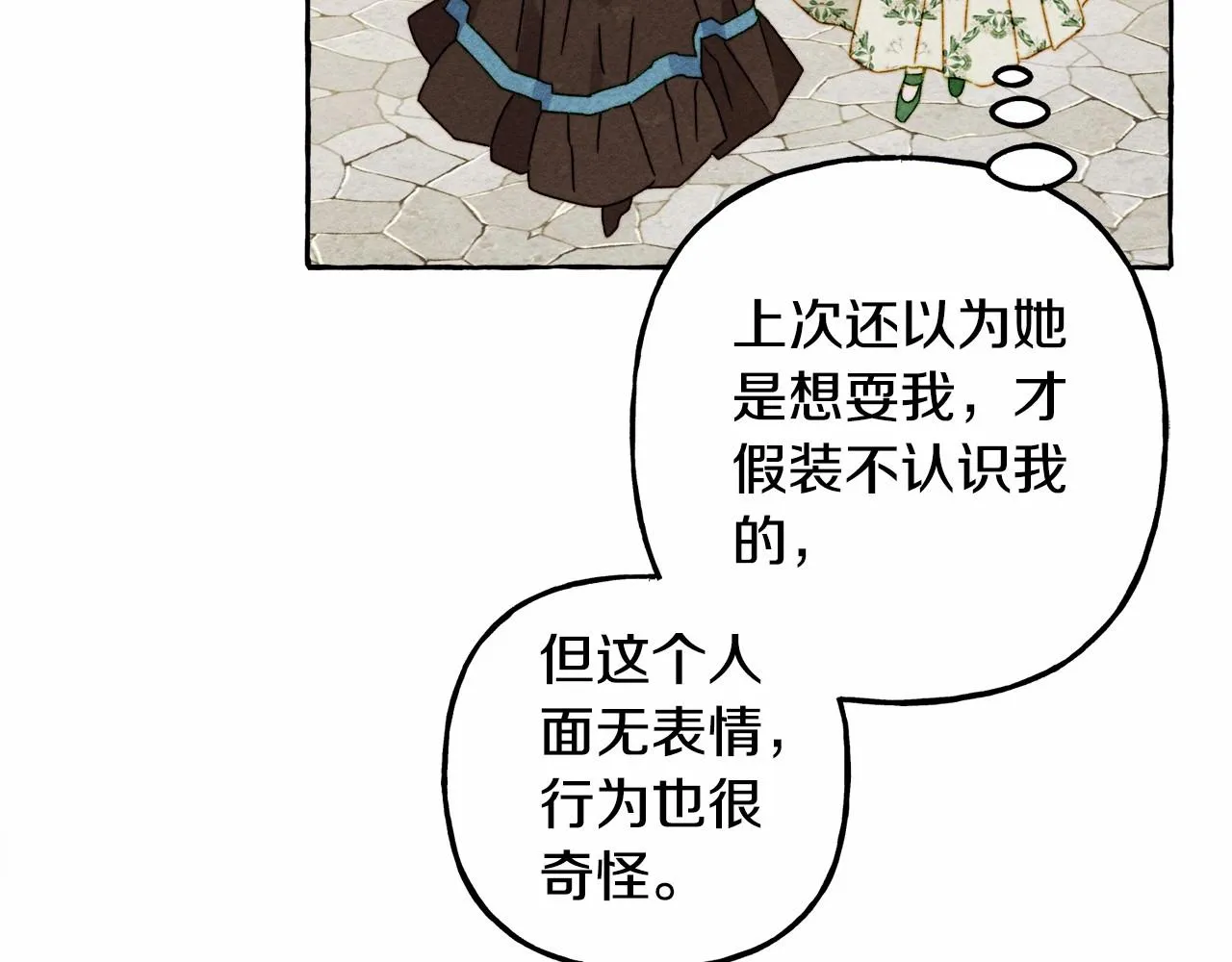 第39话和我一起去找他吧！ 第81页