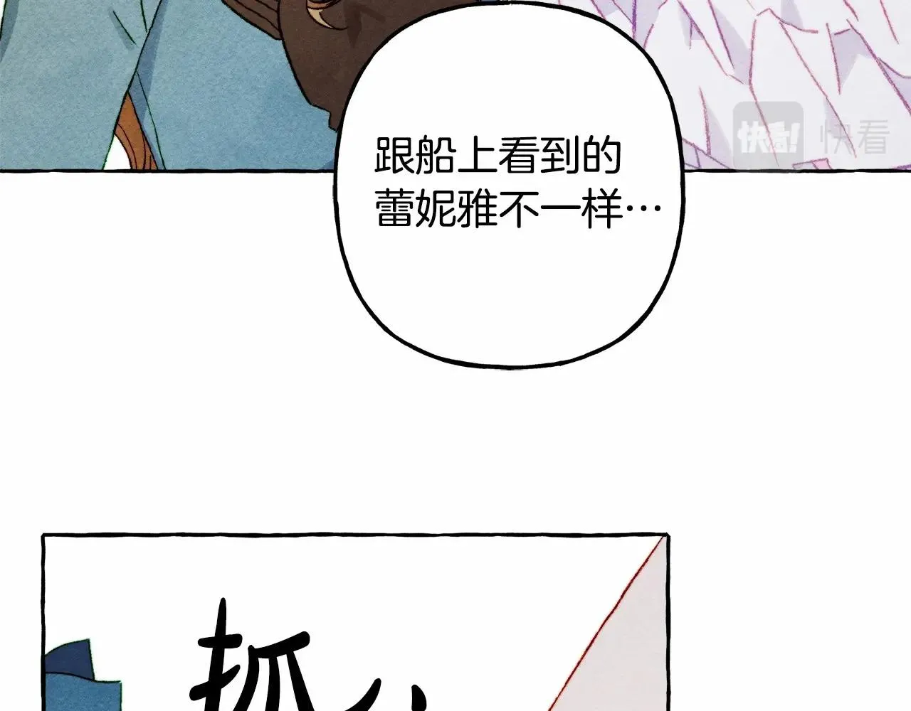 第39话和我一起去找他吧！ 第83页