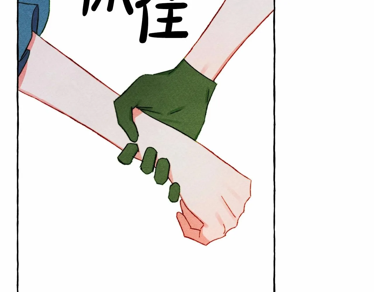 第39话和我一起去找他吧！ 第84页