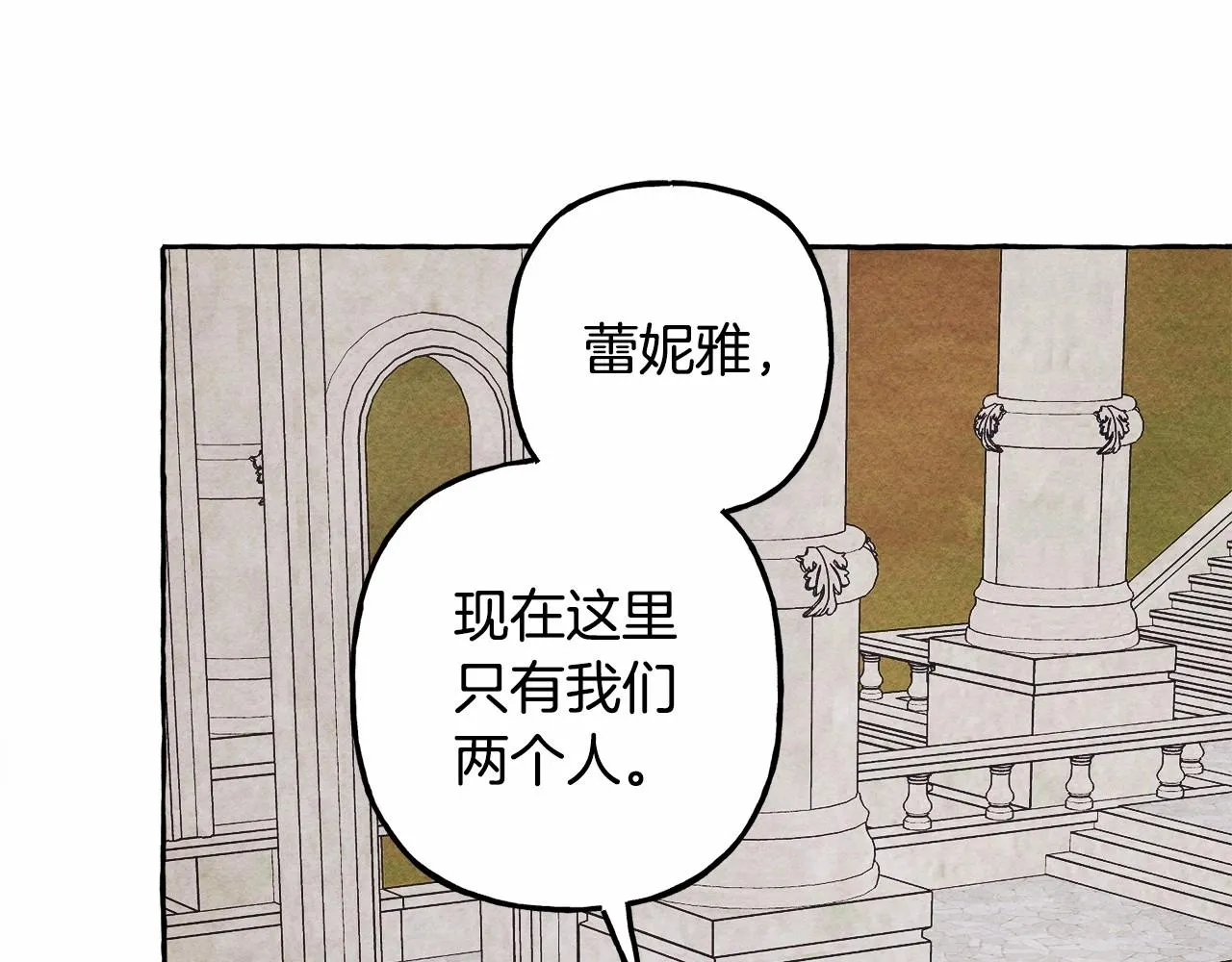 第39话和我一起去找他吧！ 第86页