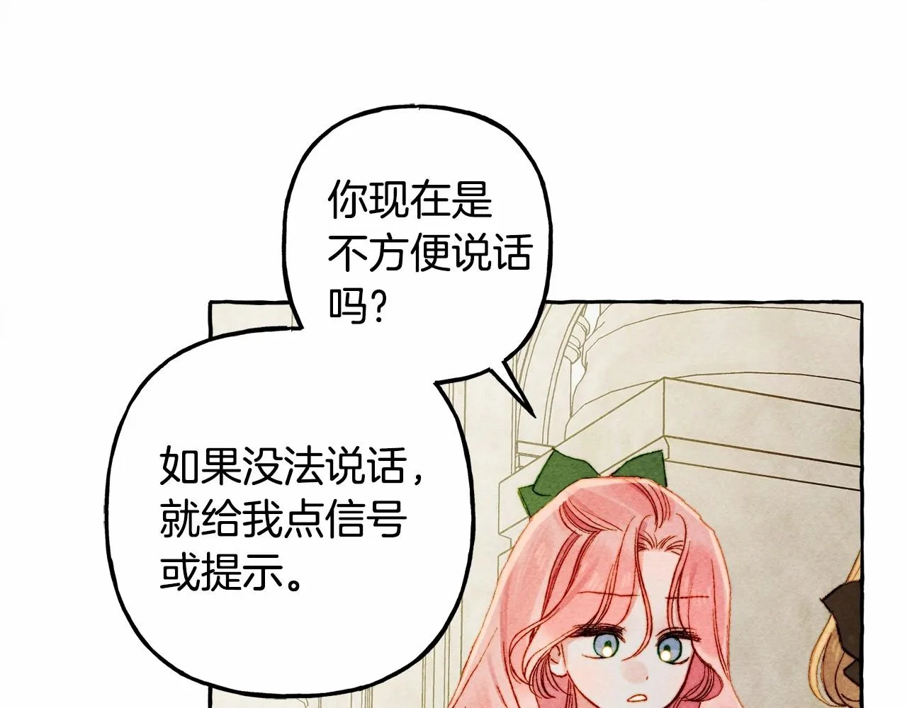 第39话和我一起去找他吧！ 第91页