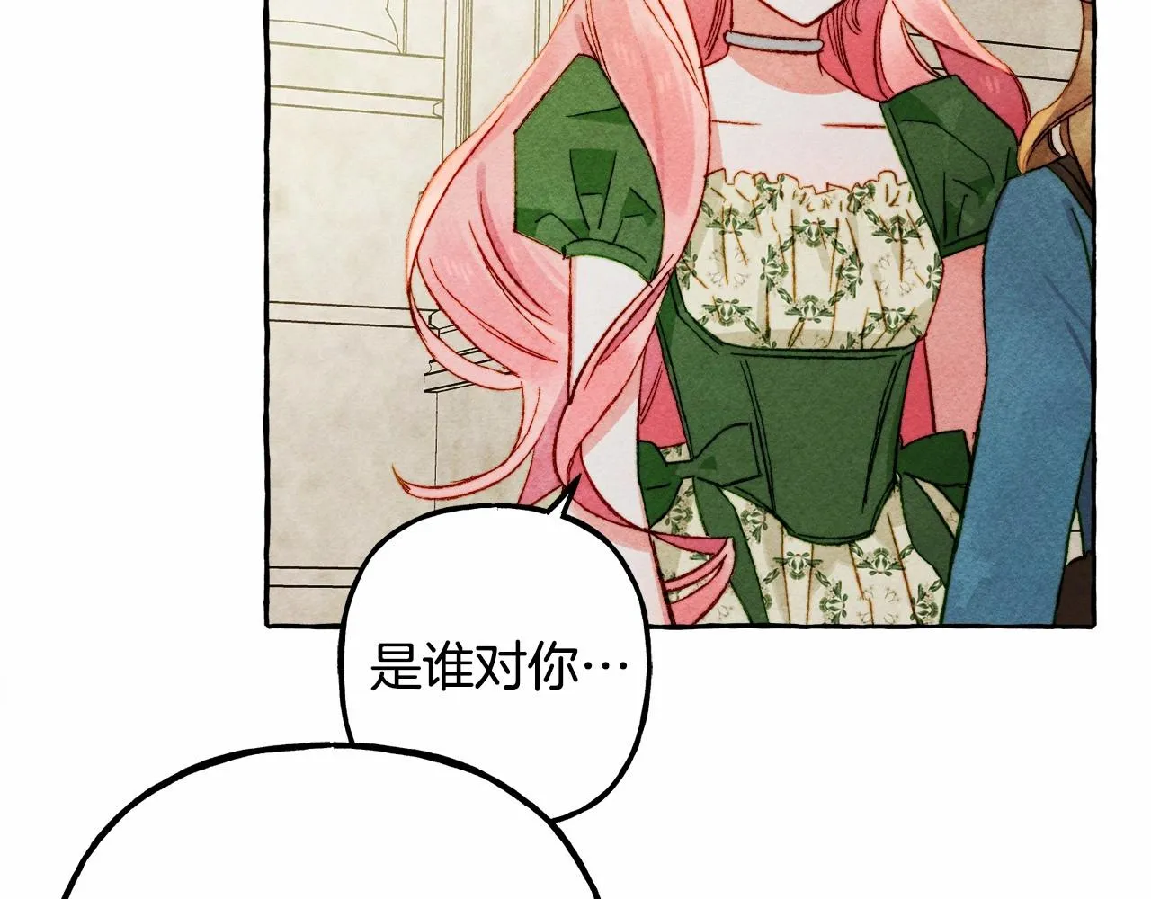 第39话和我一起去找他吧！ 第92页