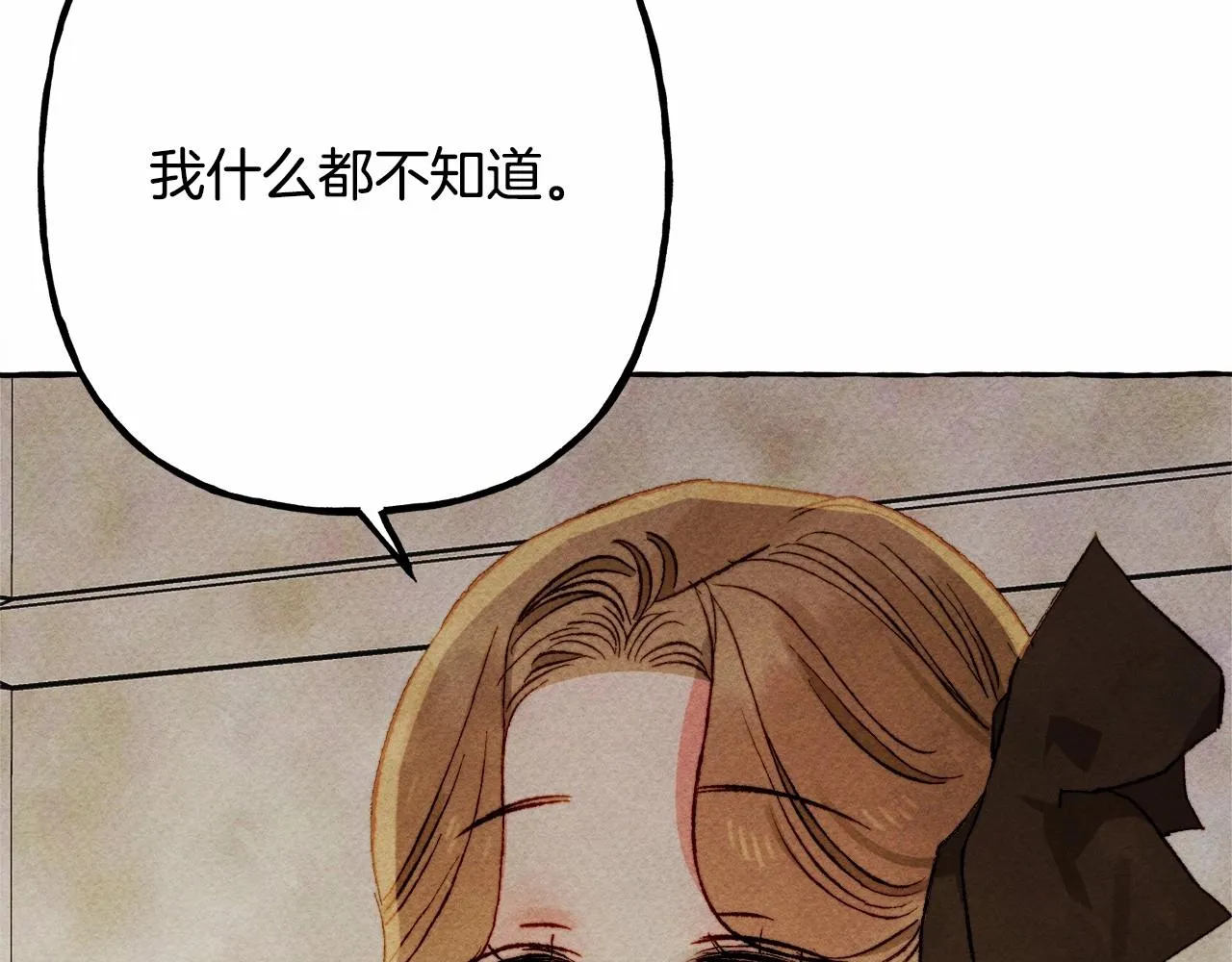第39话和我一起去找他吧！ 第93页
