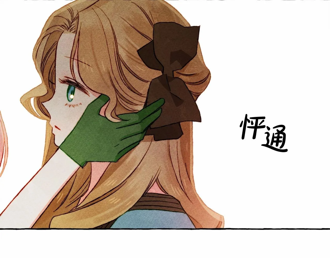 第39话和我一起去找他吧！ 第98页