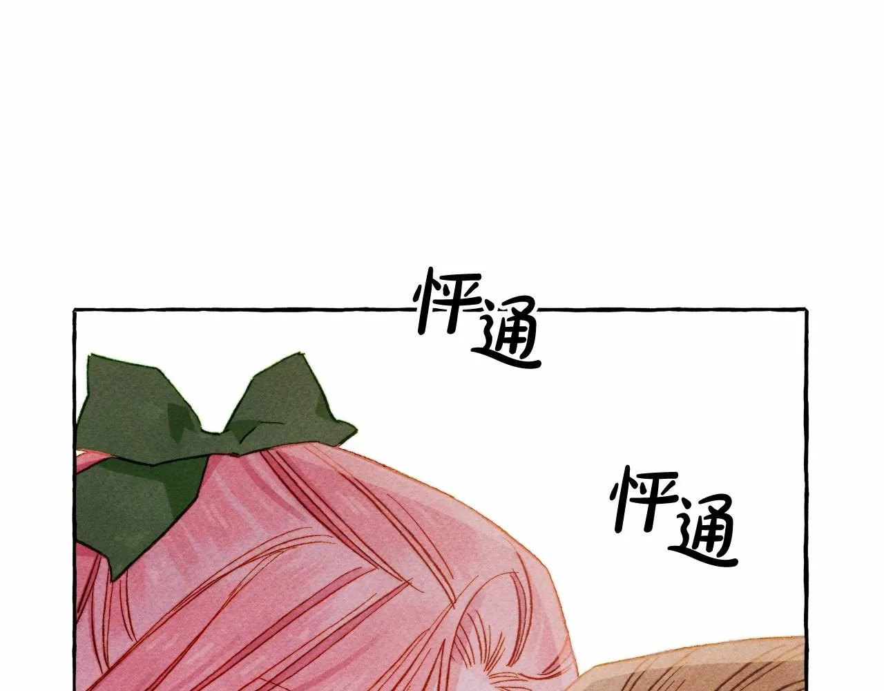 第39话和我一起去找他吧！ 第99页