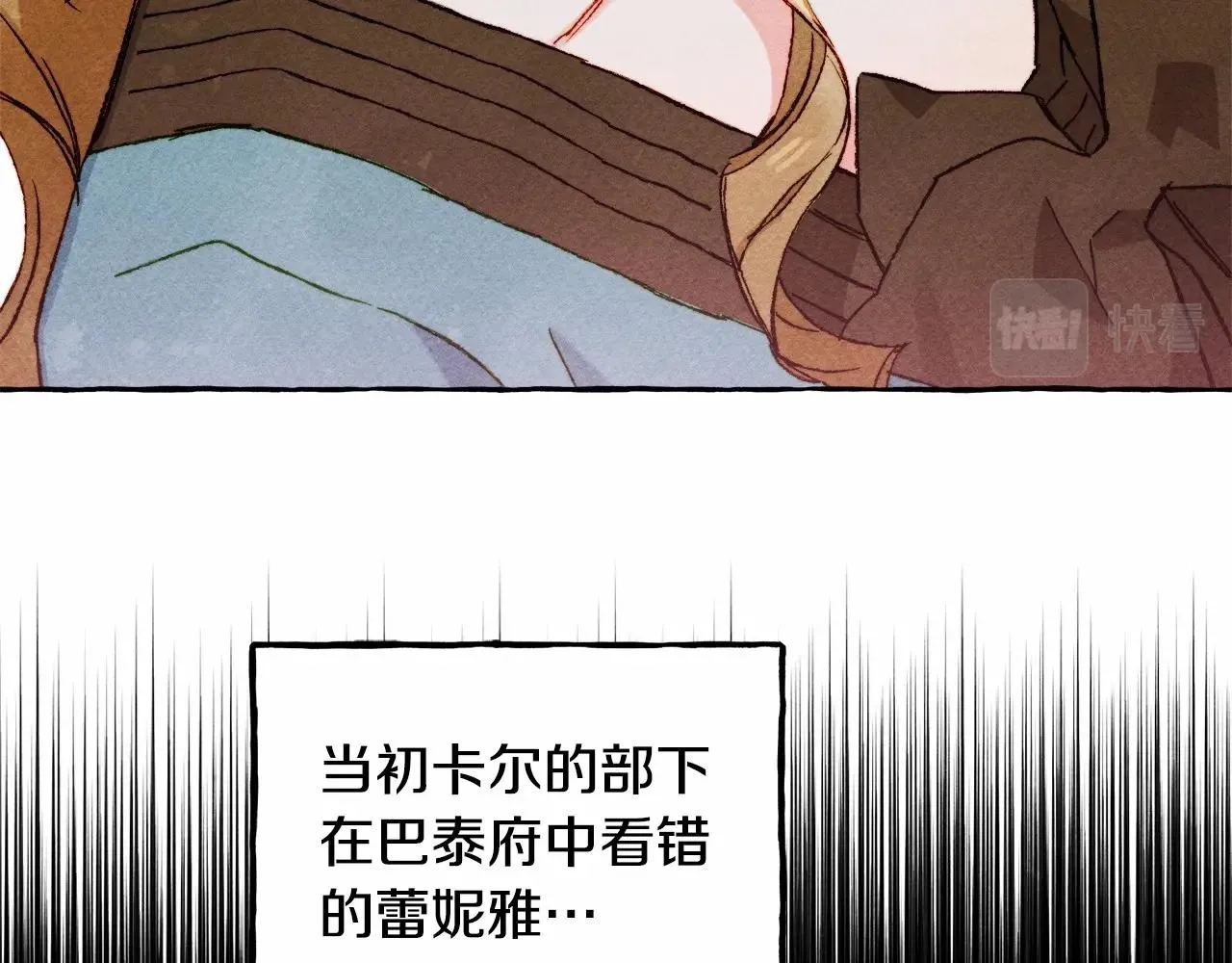 第39话和我一起去找他吧！ 第106页