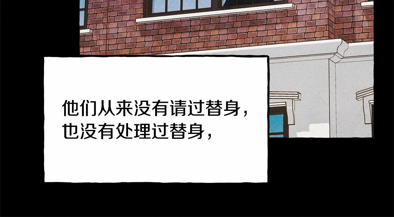 第39话和我一起去找他吧！ 第108页
