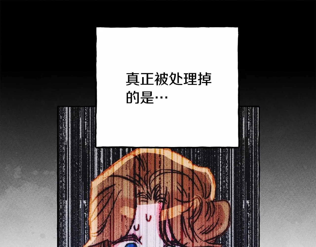 第39话和我一起去找他吧！ 第109页