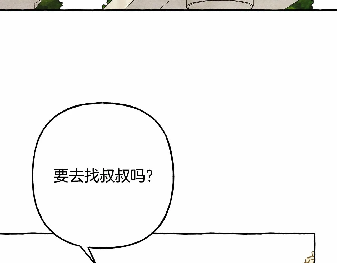 第39话和我一起去找他吧！ 第114页
