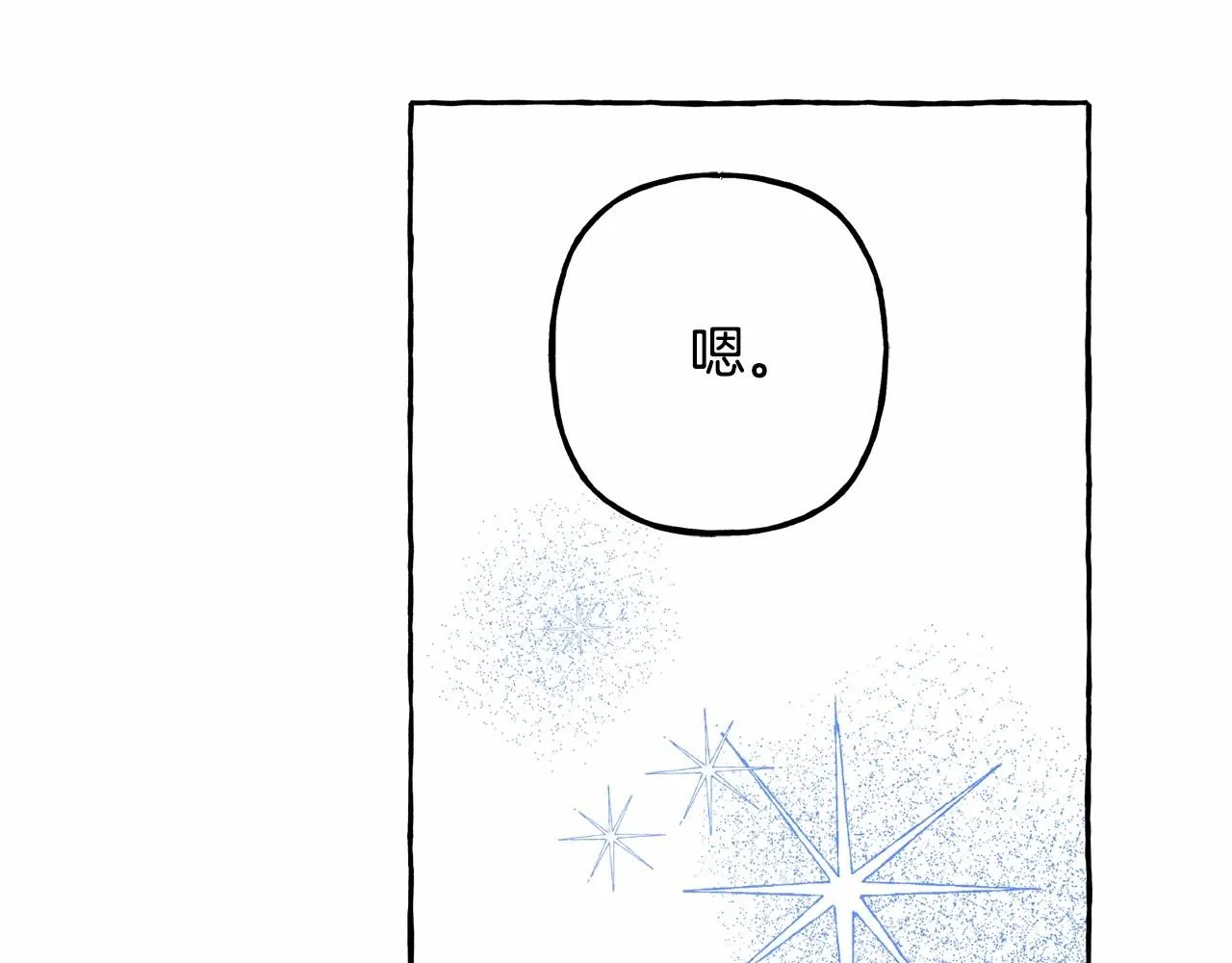 第39话和我一起去找他吧！ 第117页