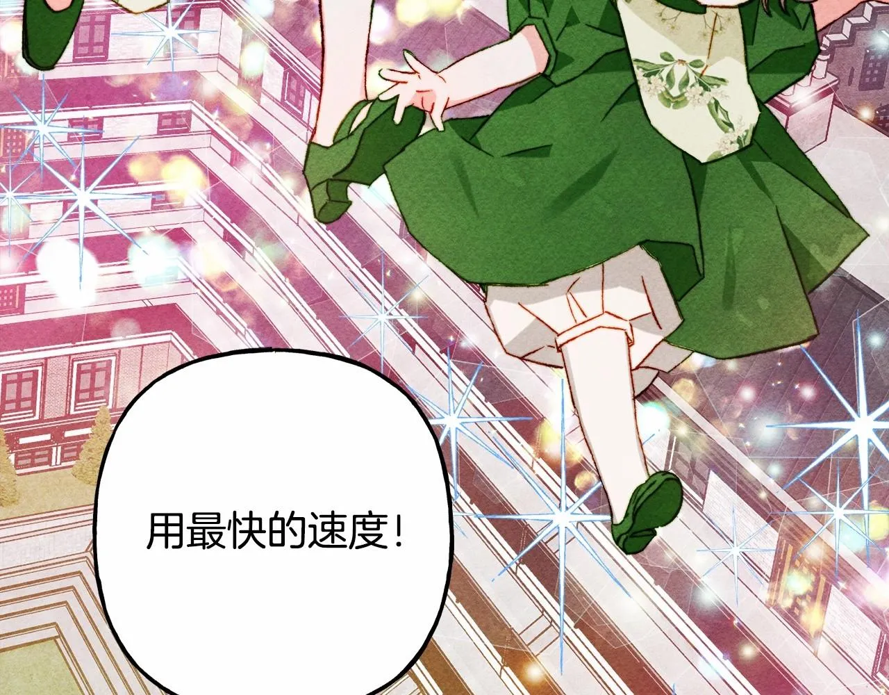 第39话和我一起去找他吧！ 第121页