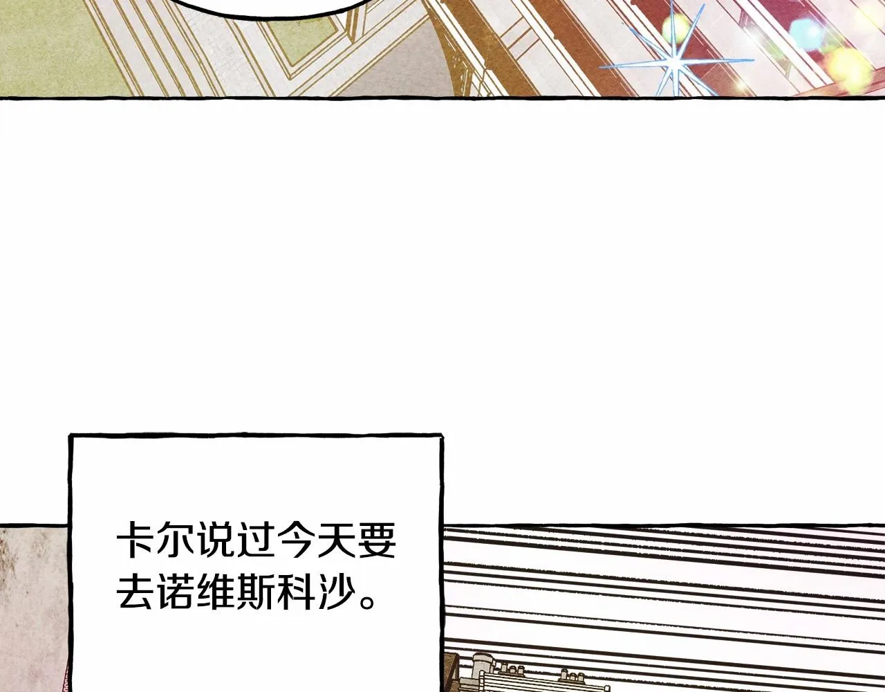 第39话和我一起去找他吧！ 第122页