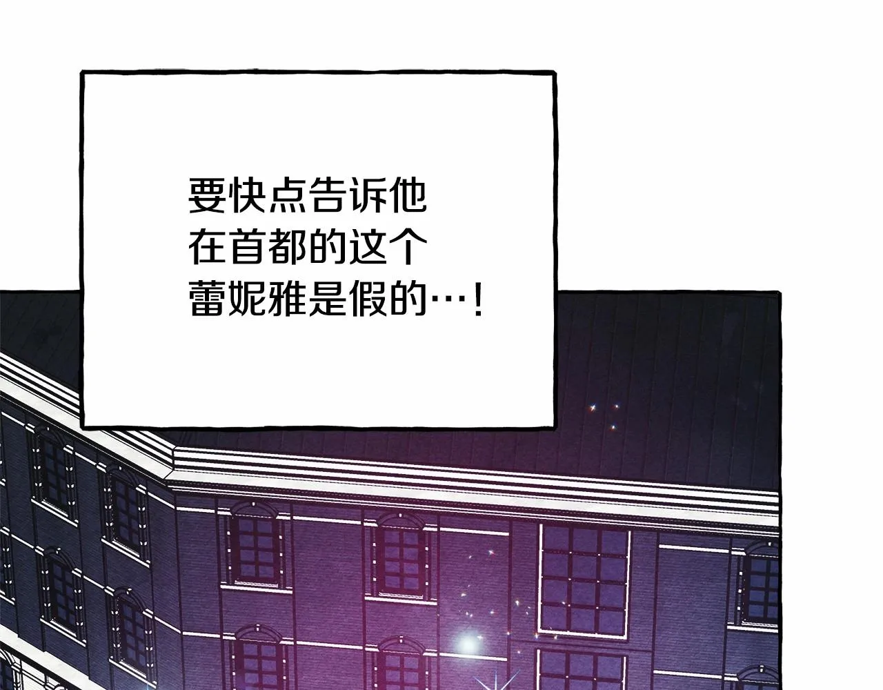 第39话和我一起去找他吧！ 第124页