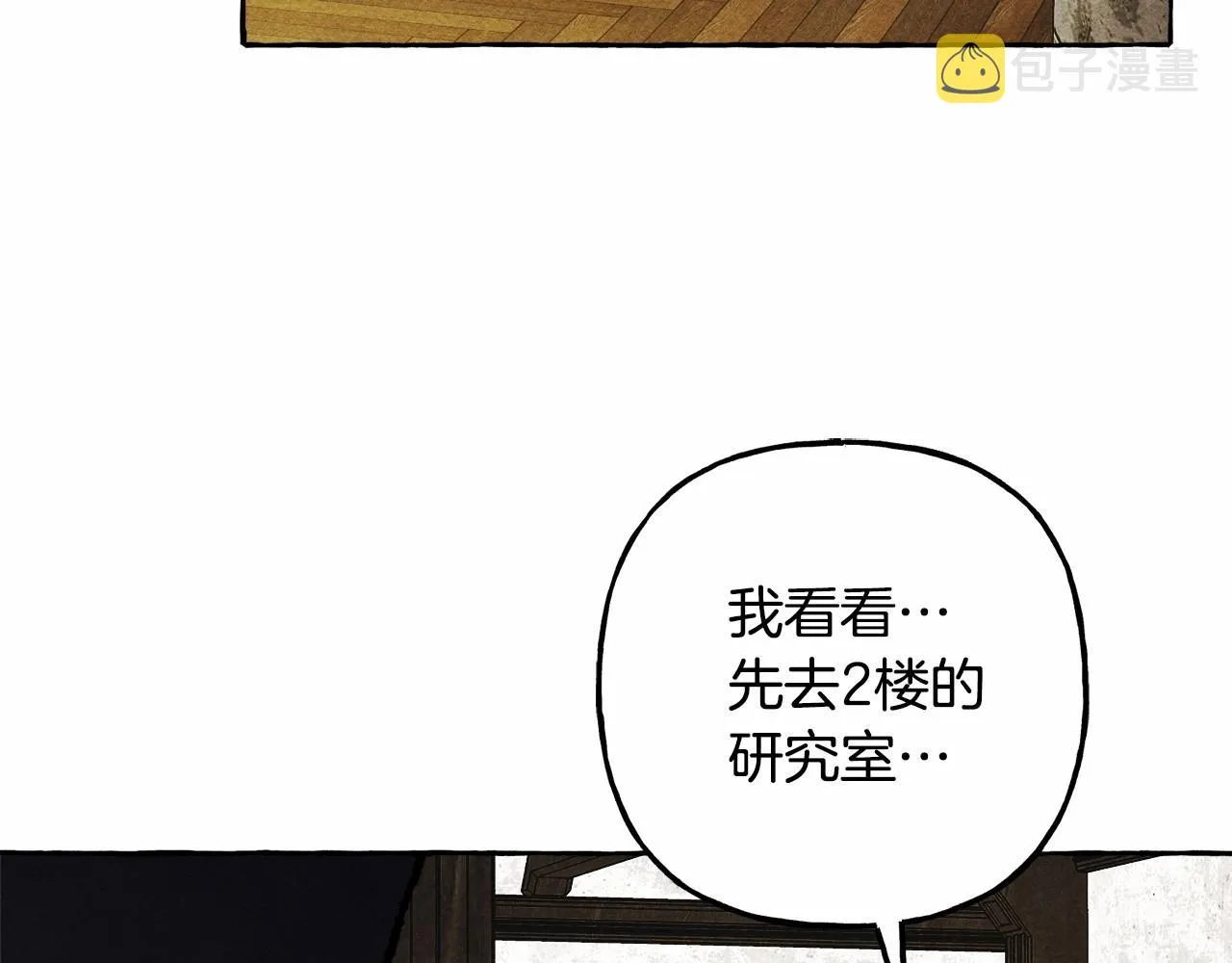 第39话和我一起去找他吧！ 第129页
