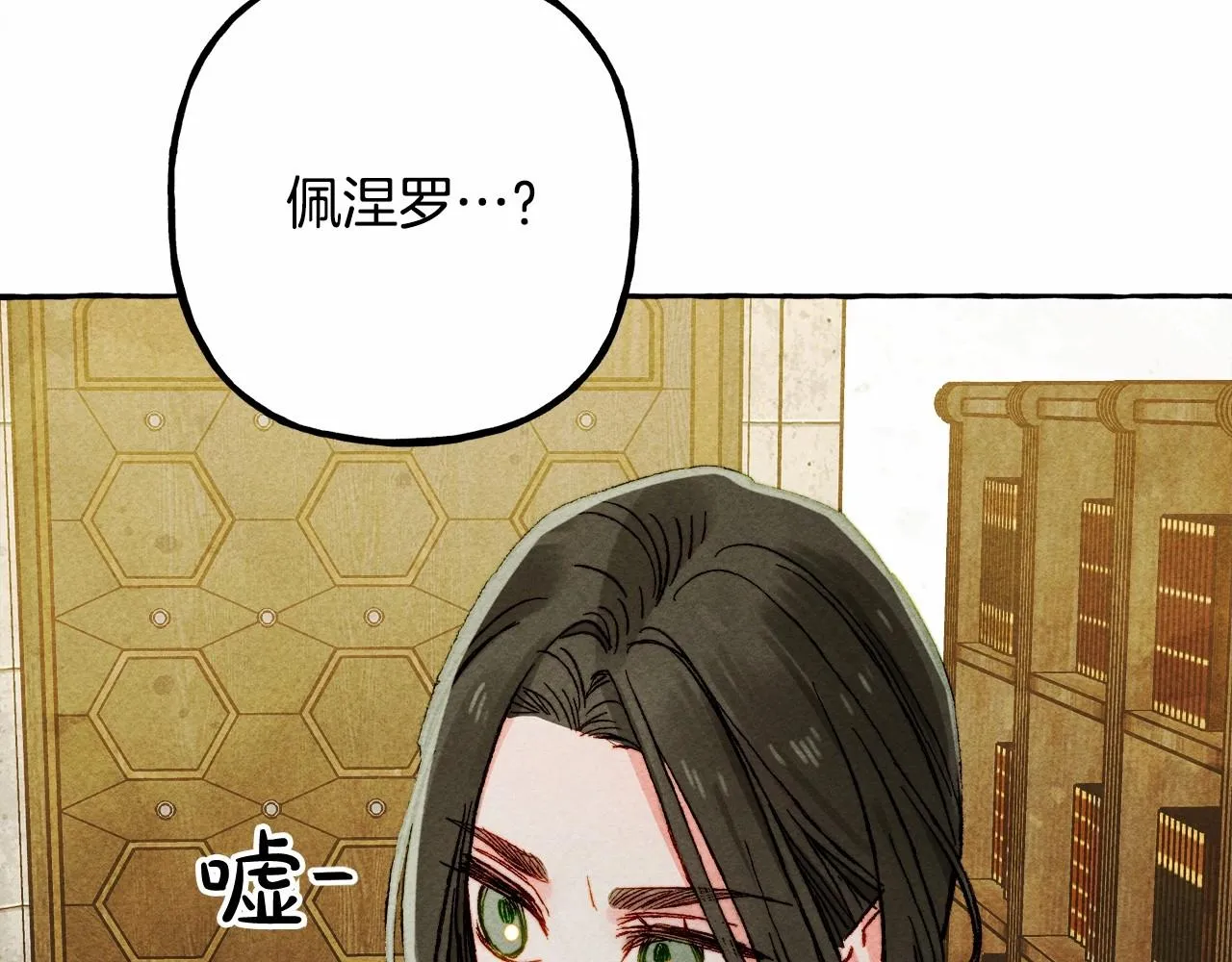 第39话和我一起去找他吧！ 第133页