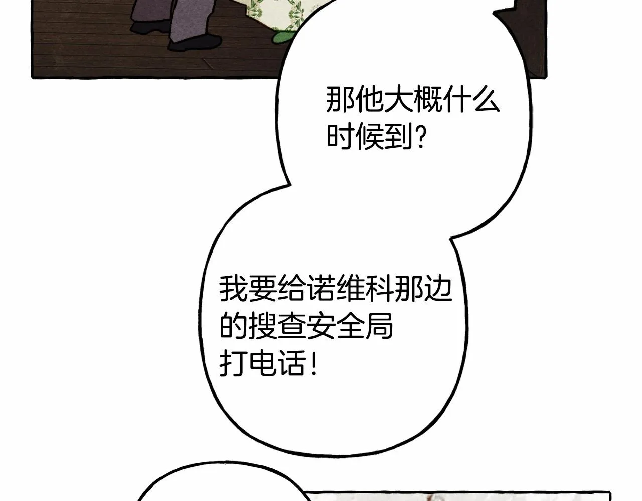 第39话和我一起去找他吧！ 第138页