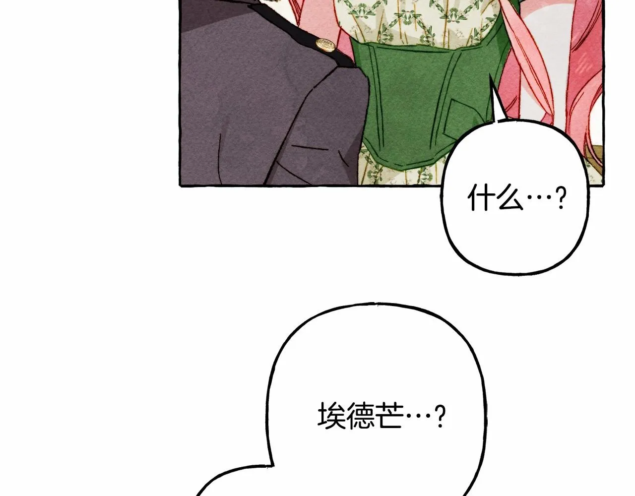 第39话和我一起去找他吧！ 第140页