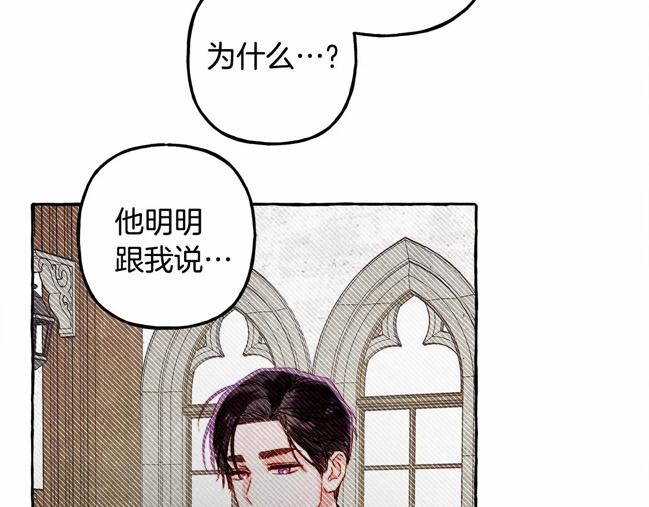 第39话和我一起去找他吧！ 第141页
