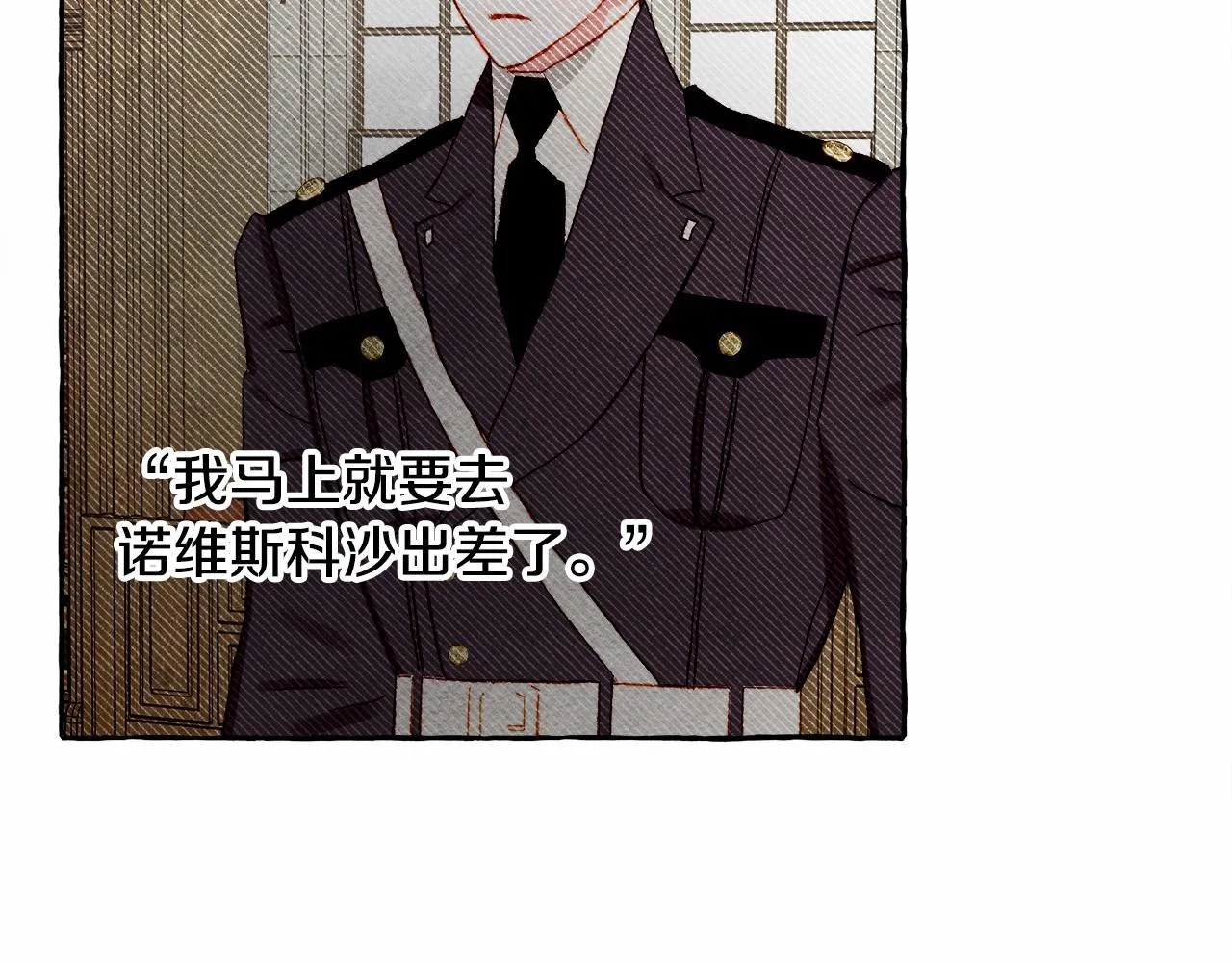 第39话和我一起去找他吧！ 第142页