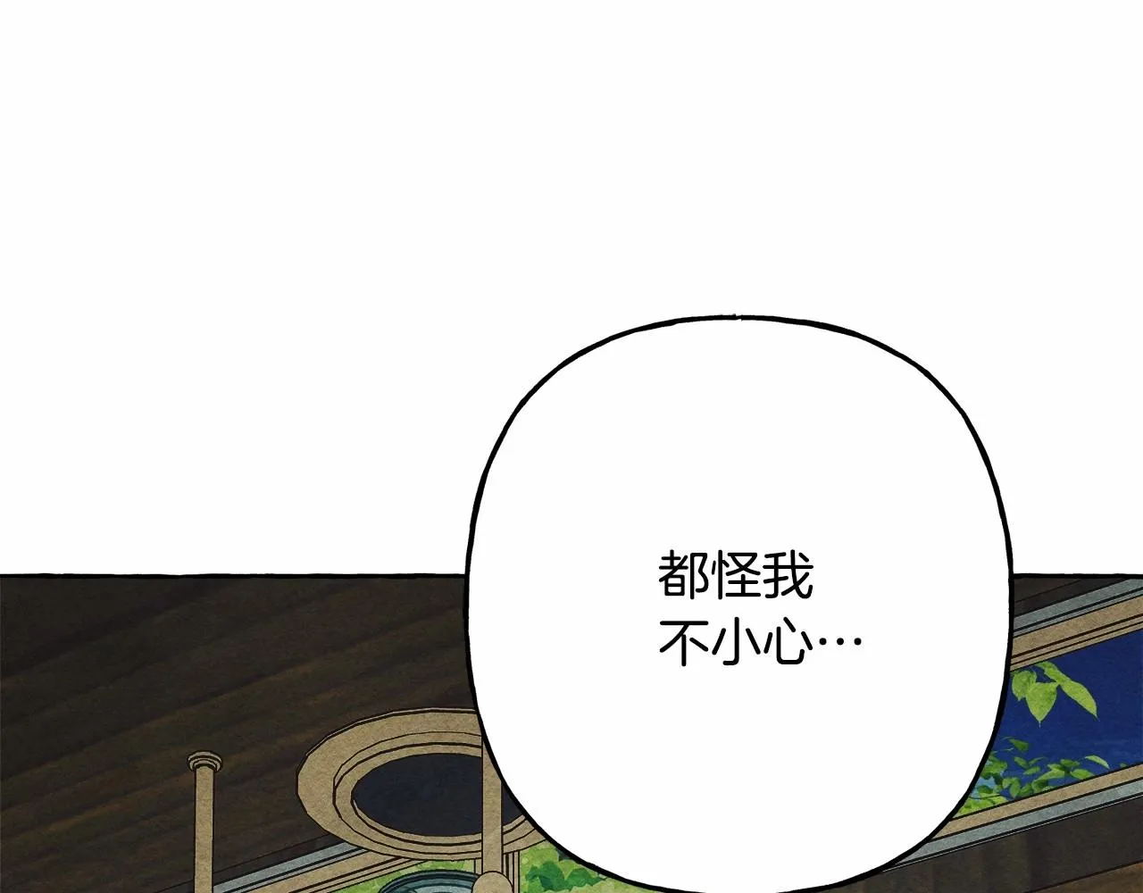 第39话和我一起去找他吧！ 第147页