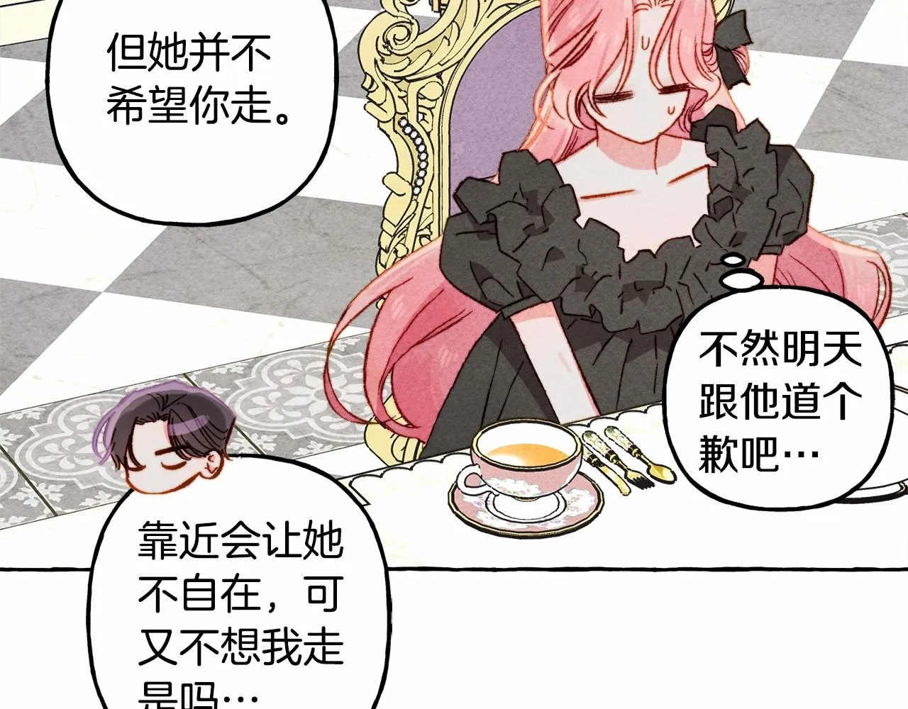 第38话她生气了 第10页