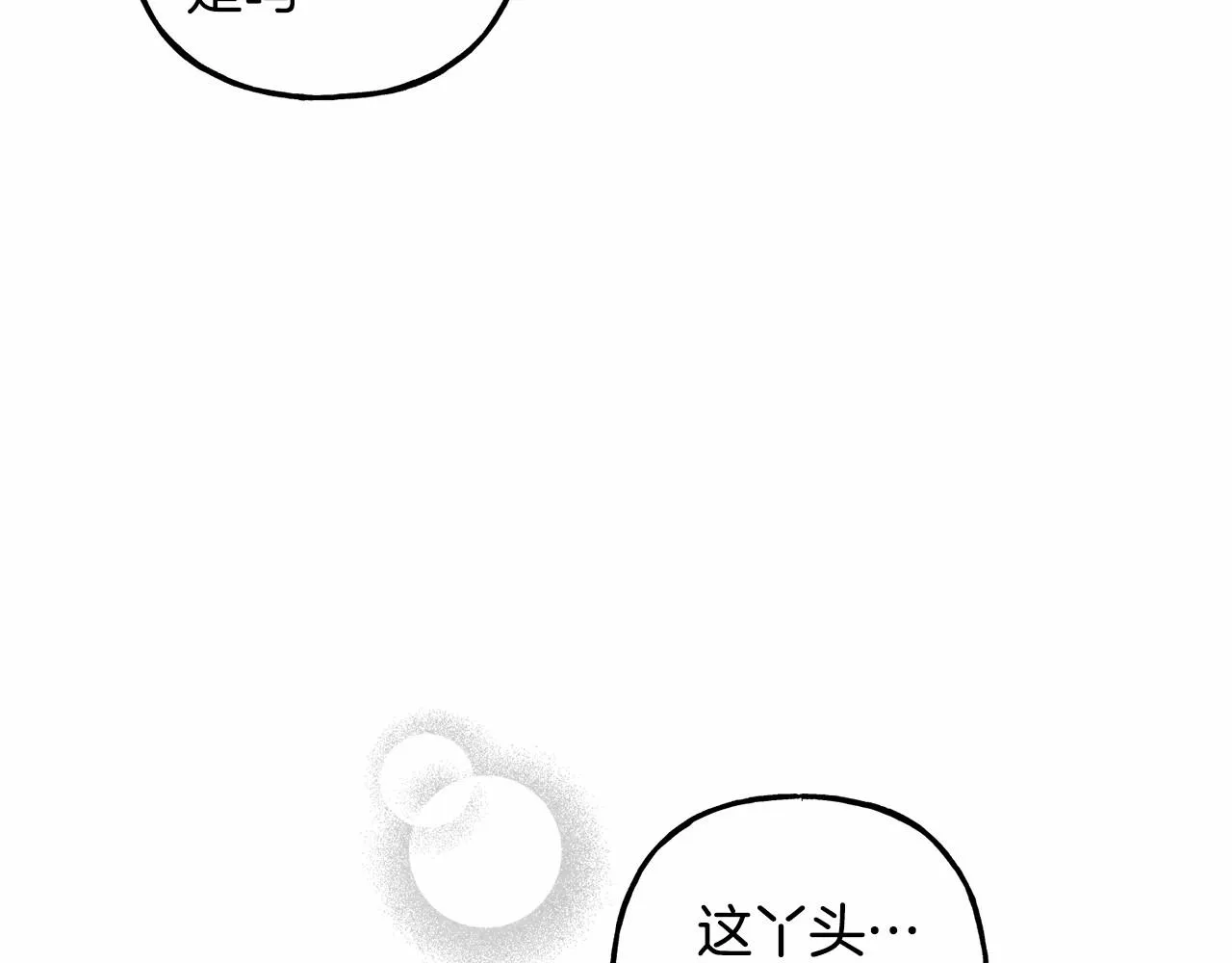 第38话她生气了 第11页