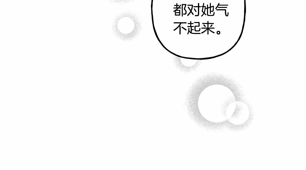 第38话她生气了 第12页