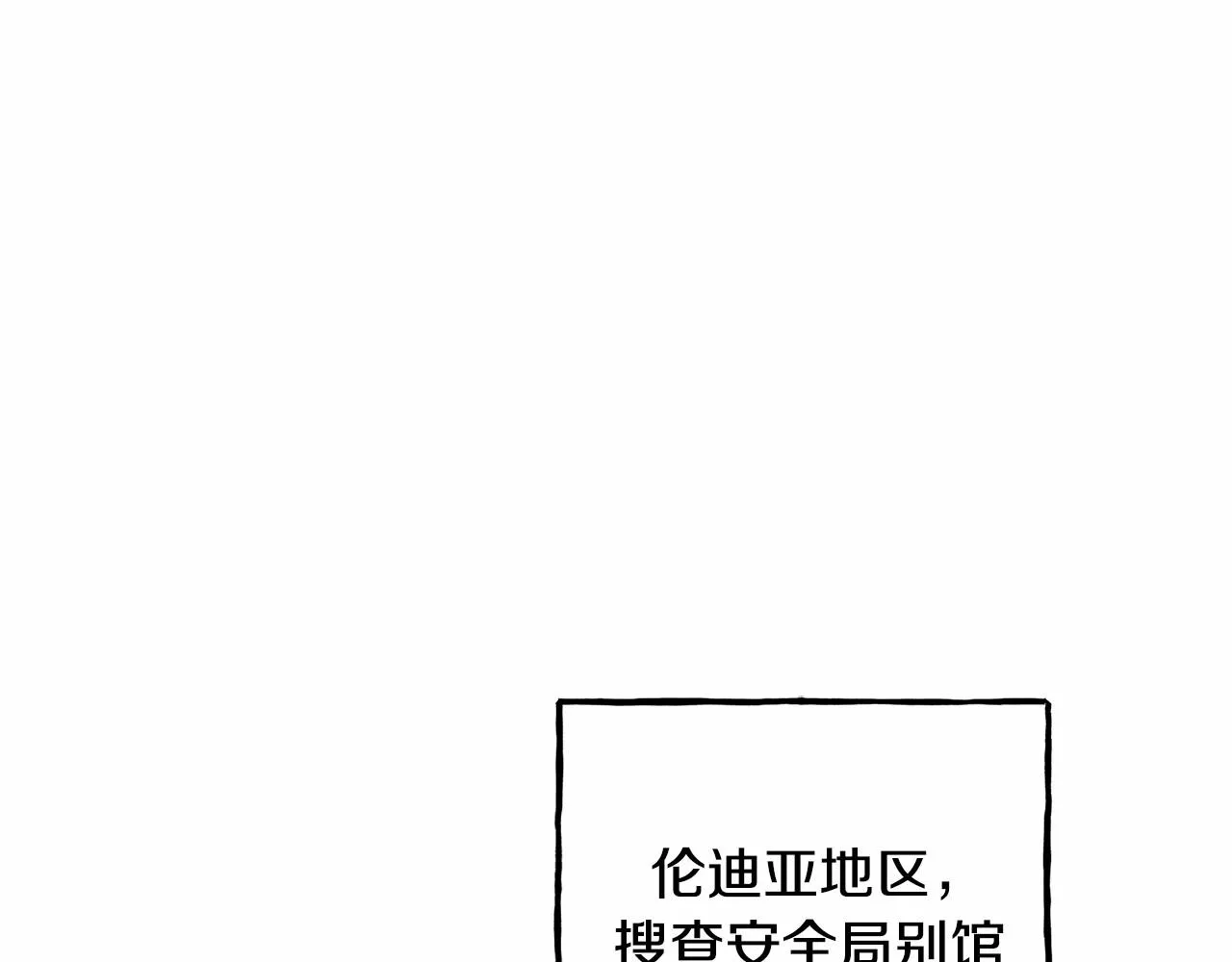 第38话她生气了 第13页