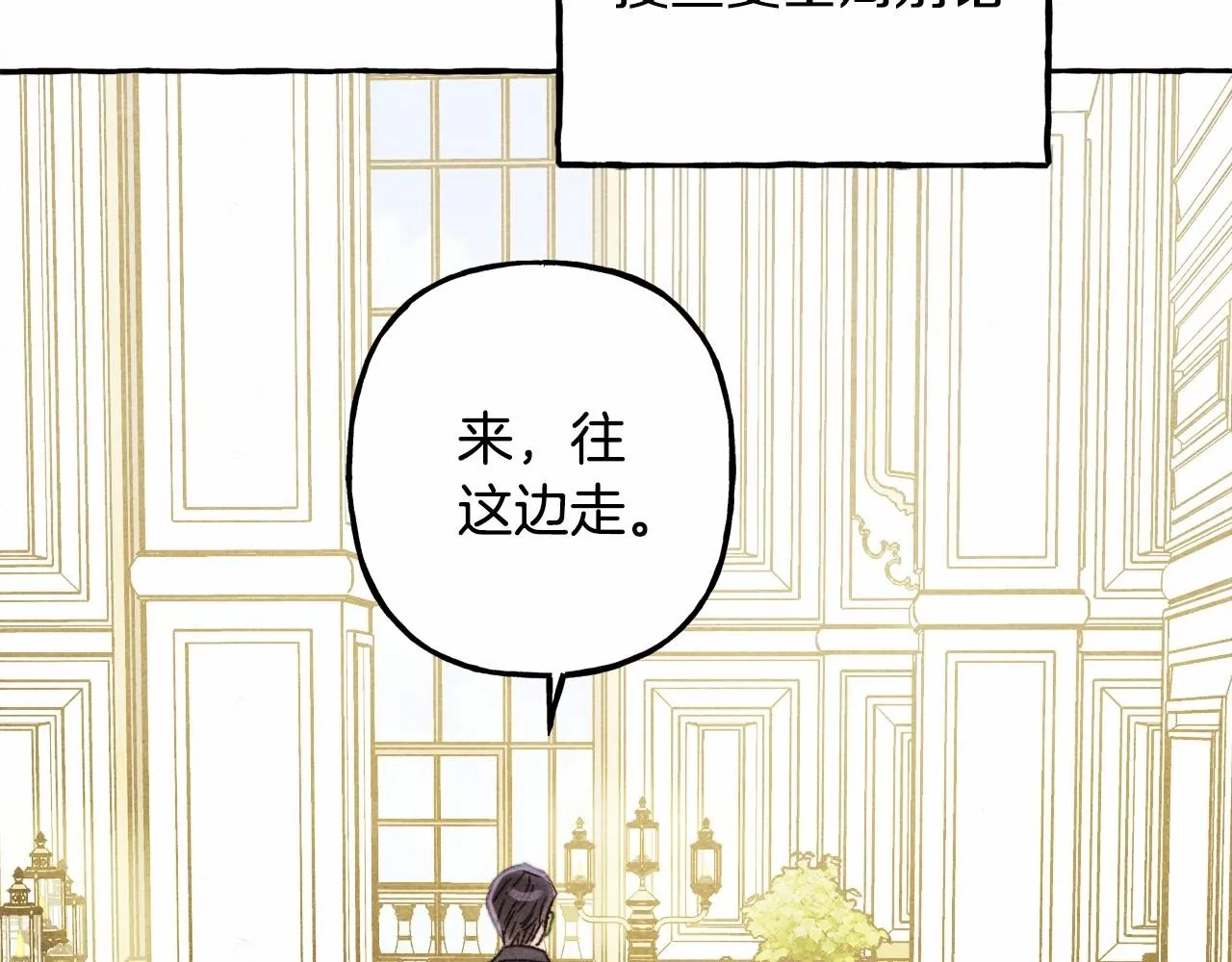 第38话她生气了 第14页