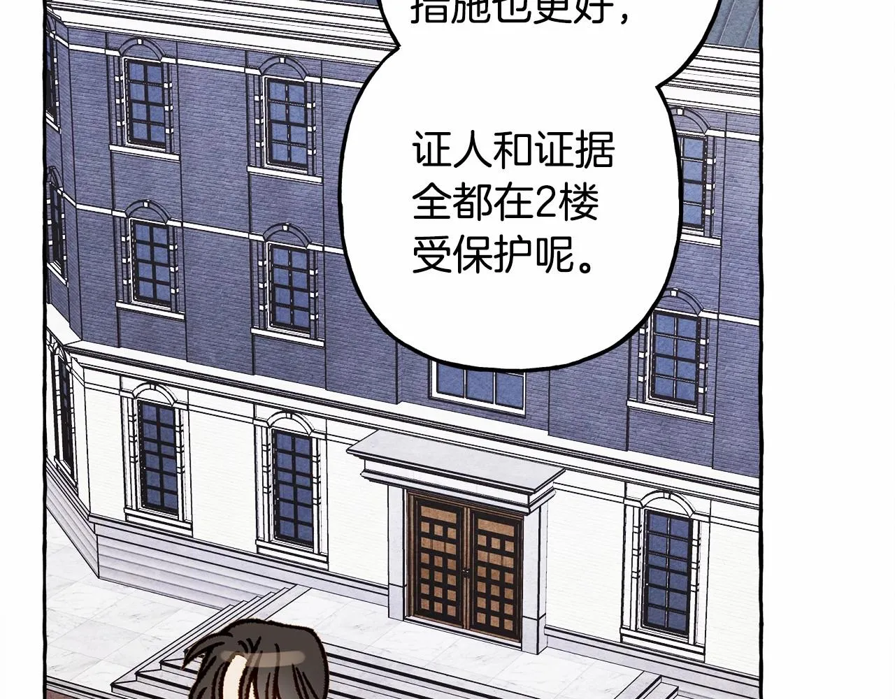 第38话她生气了 第18页