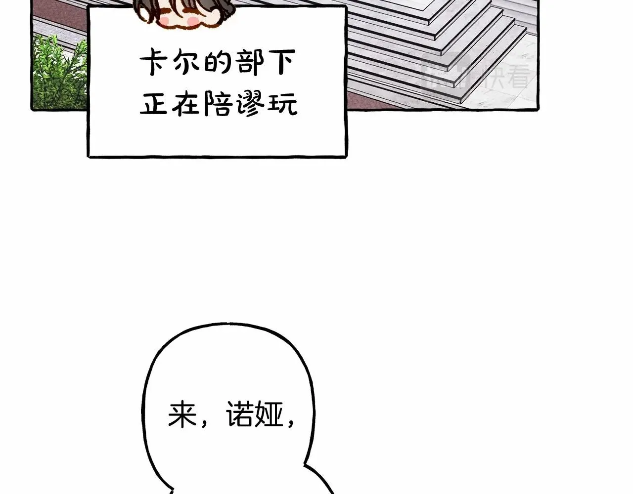 第38话她生气了 第19页