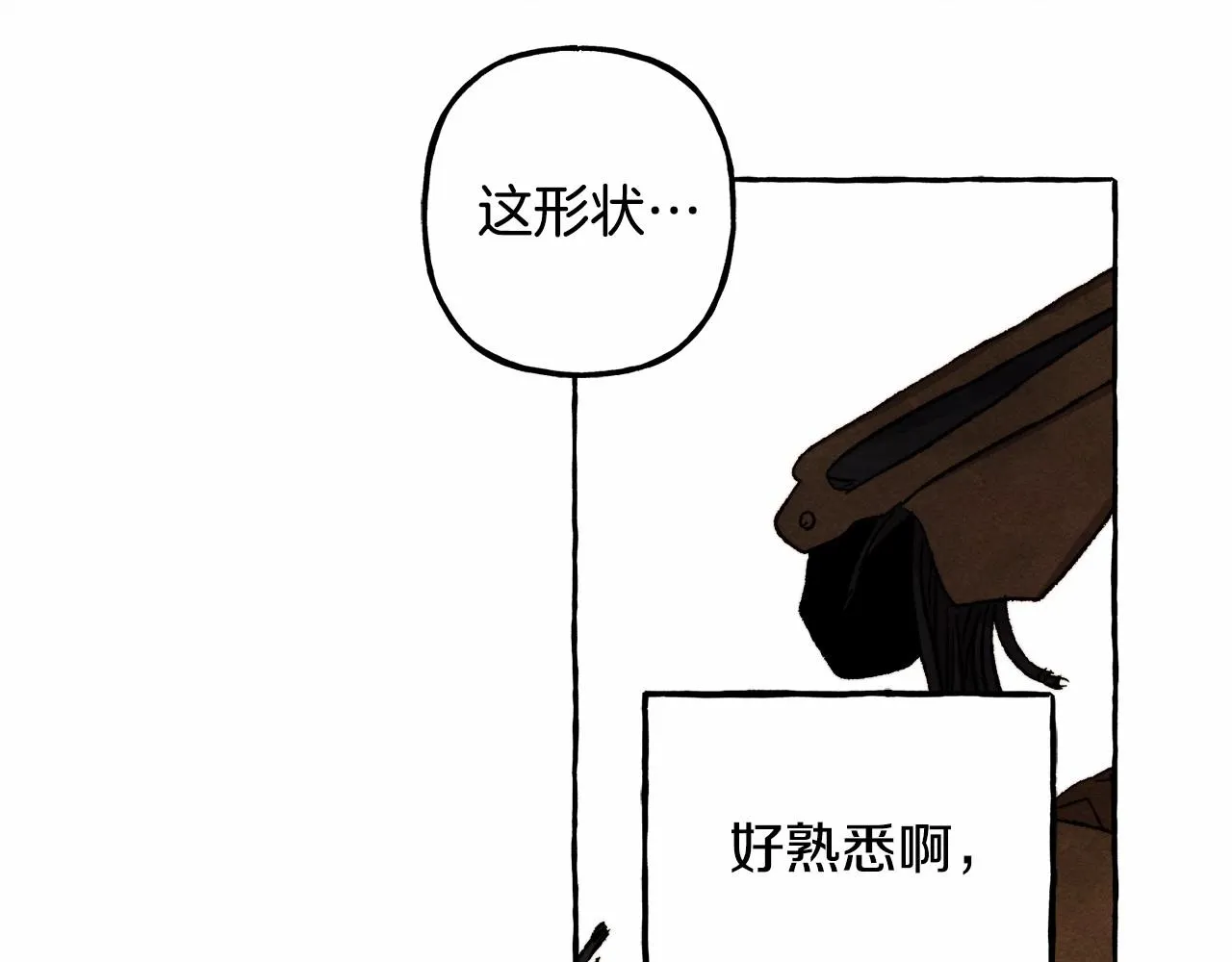 第38话她生气了 第22页