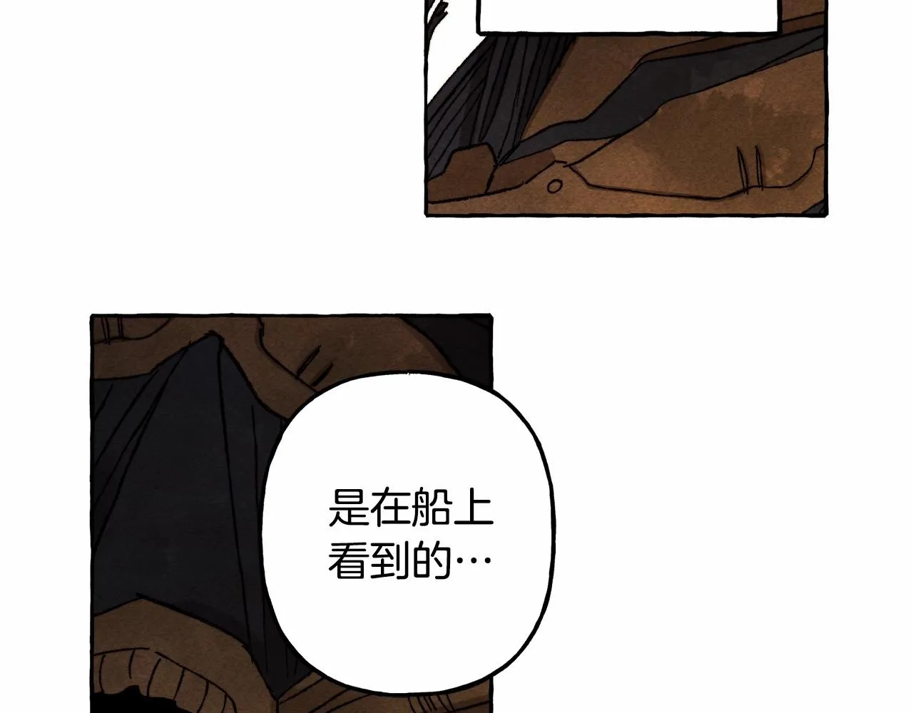 第38话她生气了 第23页