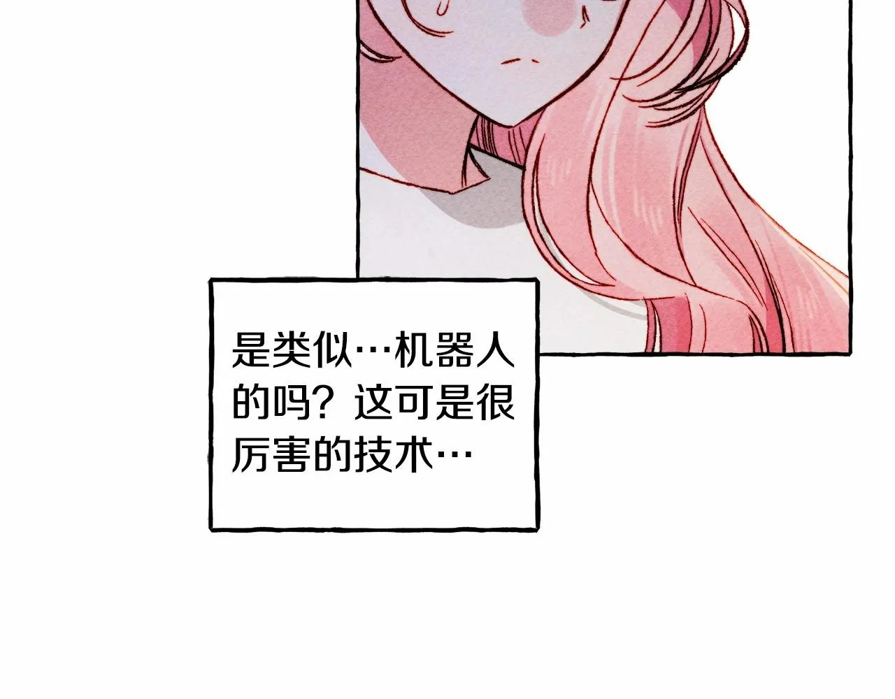 第38话她生气了 第28页