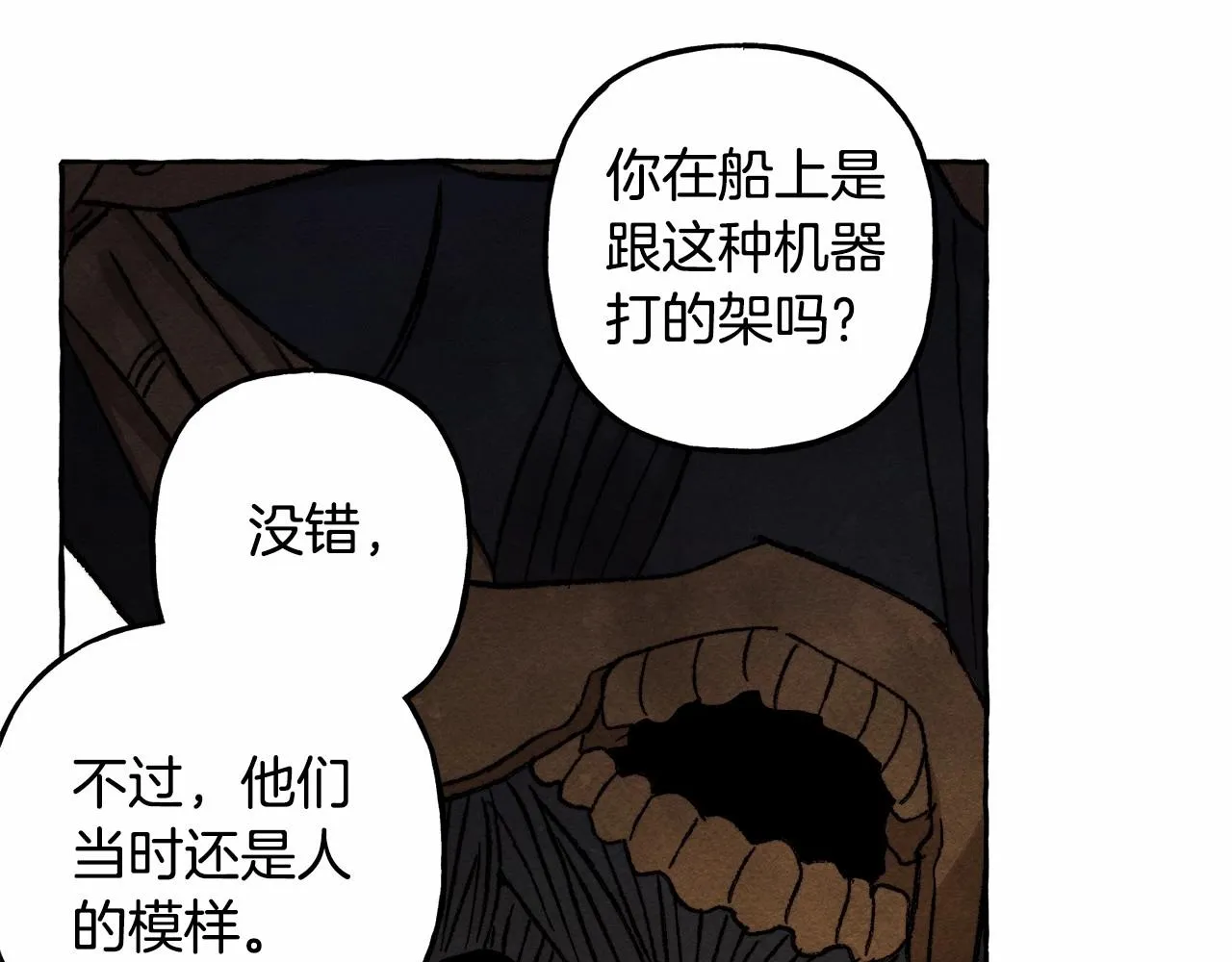 第38话她生气了 第29页