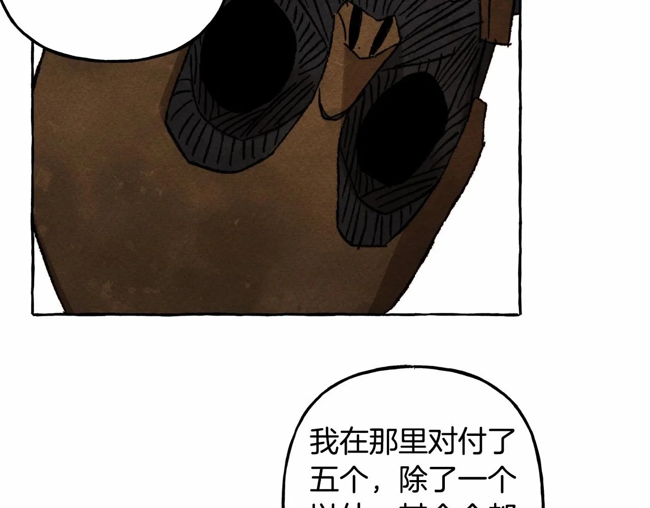 第38话她生气了 第30页