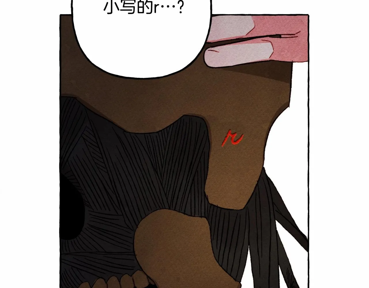 第38话她生气了 第33页