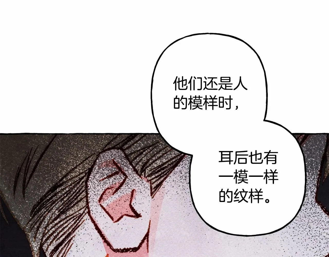 第38话她生气了 第35页