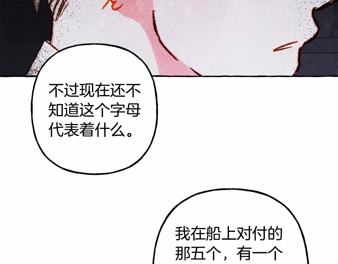 第38话她生气了 第36页
