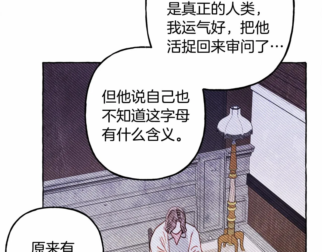 第38话她生气了 第37页