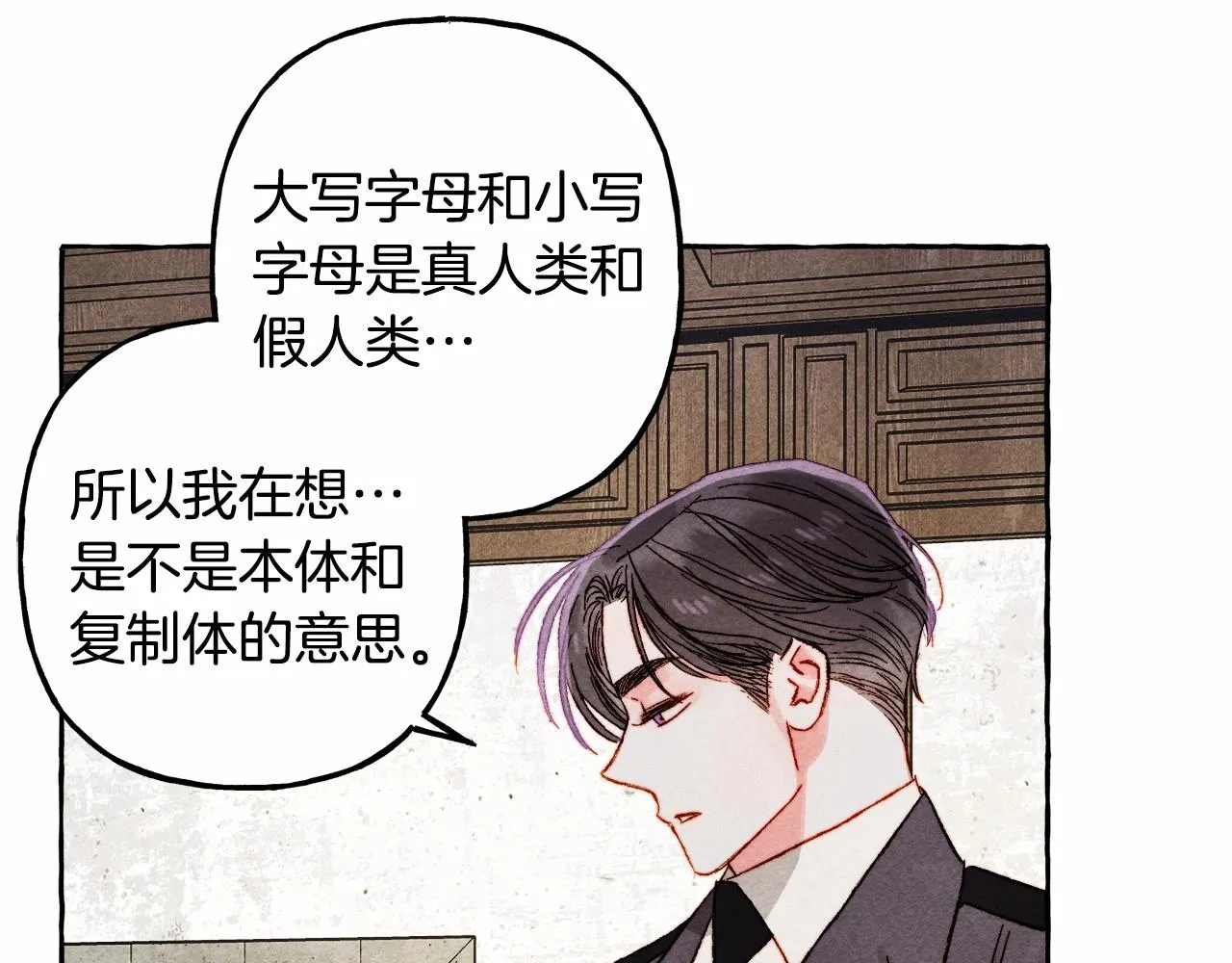 第38话她生气了 第40页