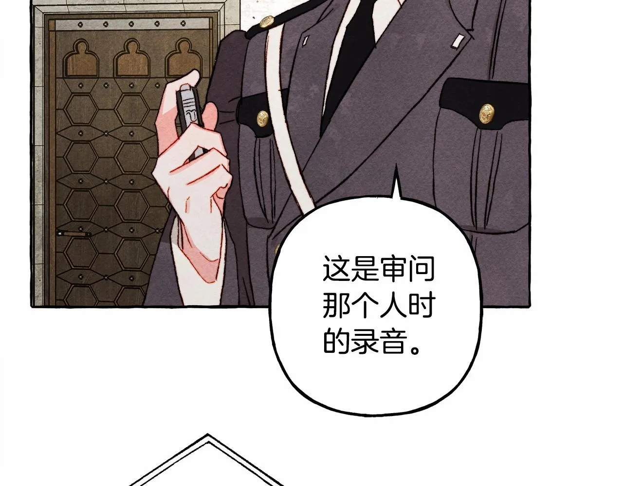 第38话她生气了 第41页