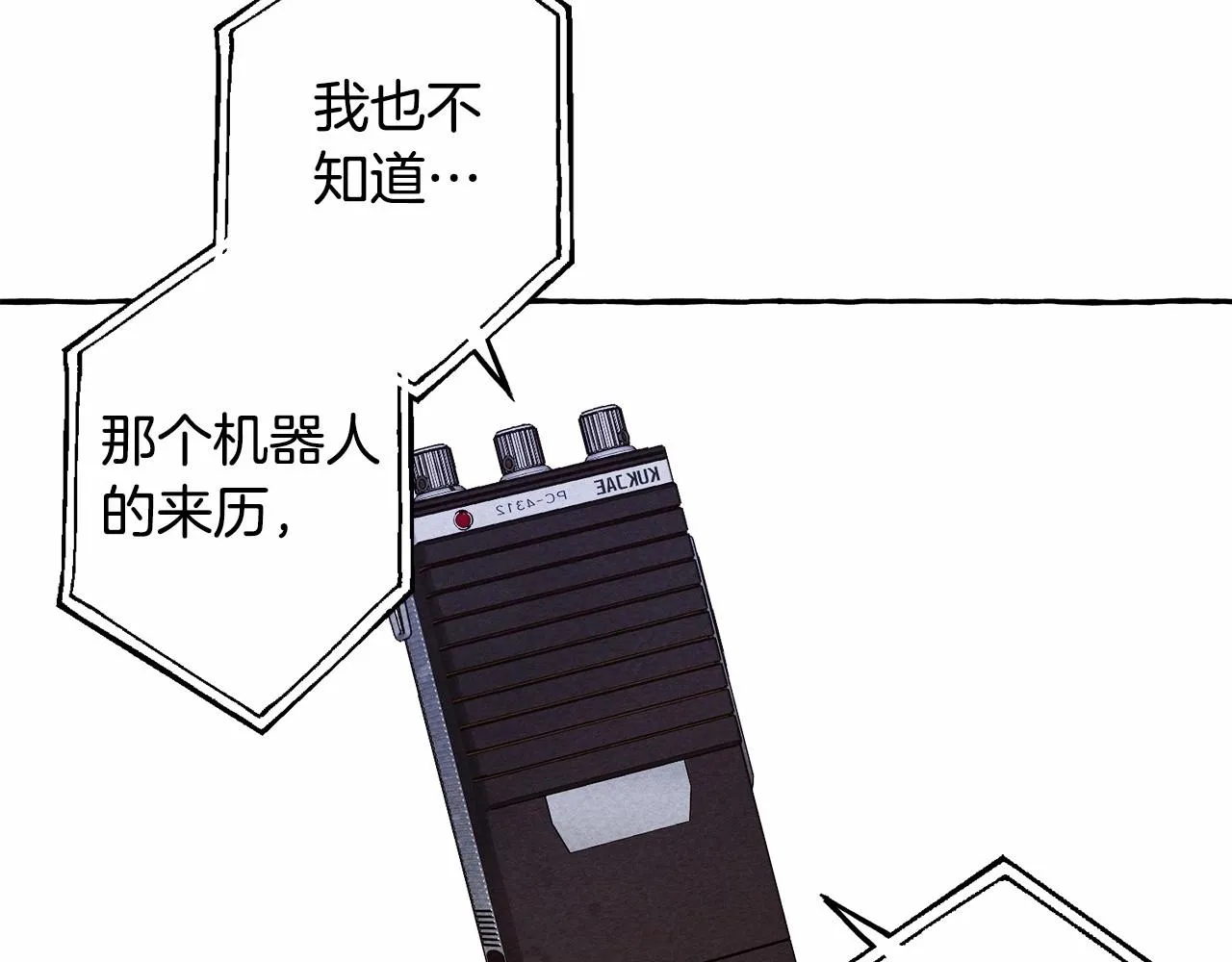 第38话她生气了 第42页