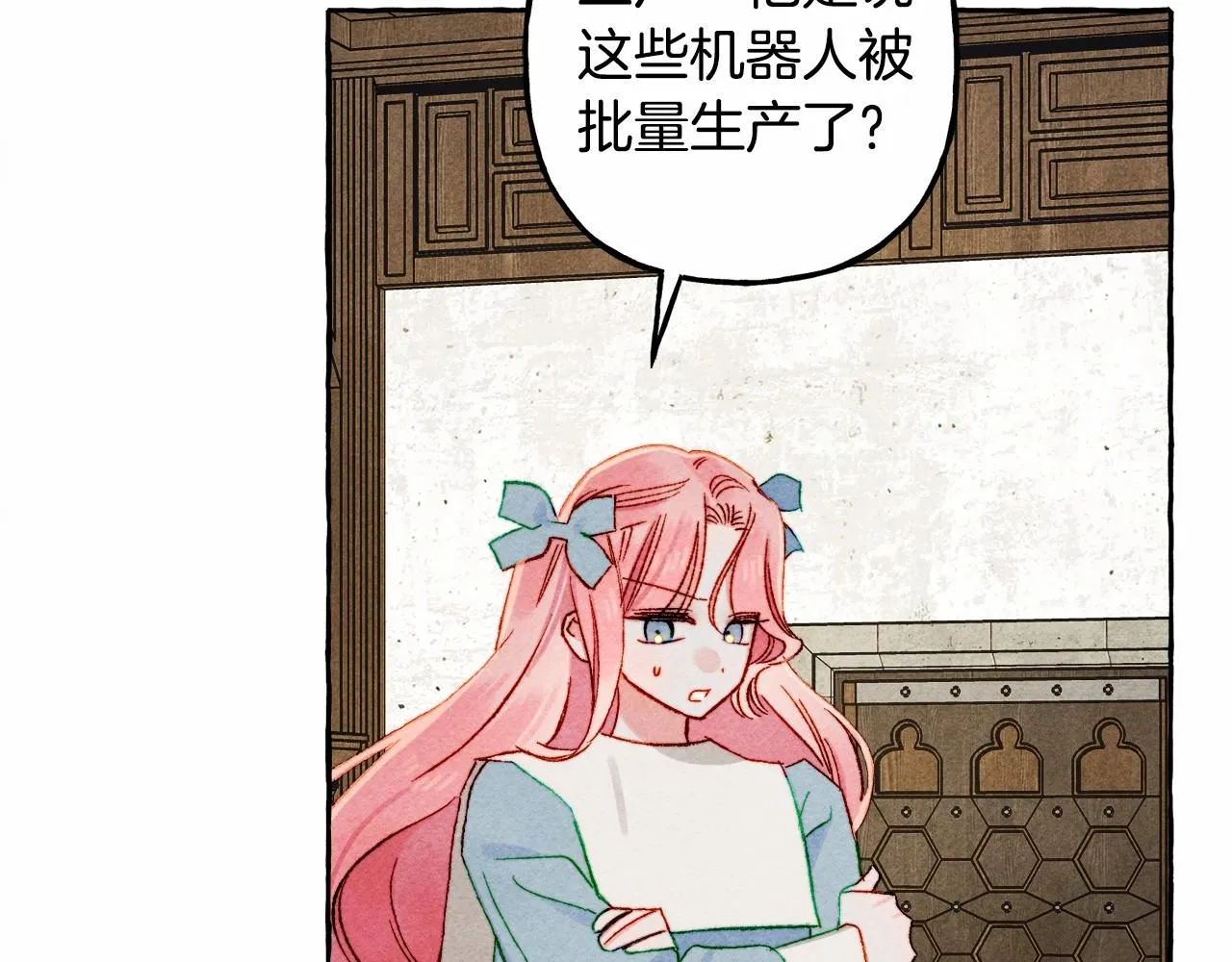 第38话她生气了 第44页
