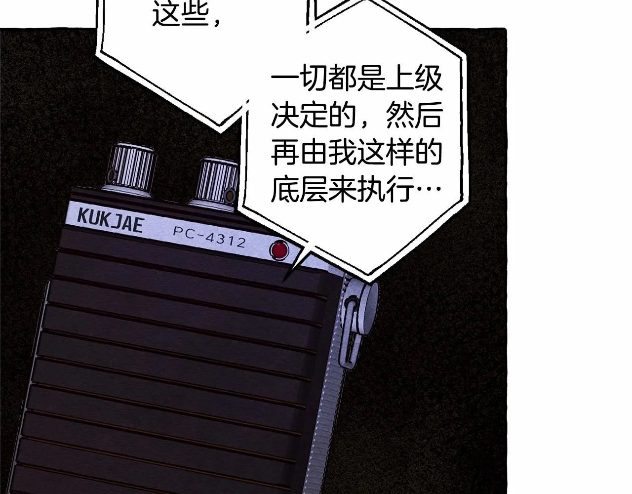 第38话她生气了 第46页