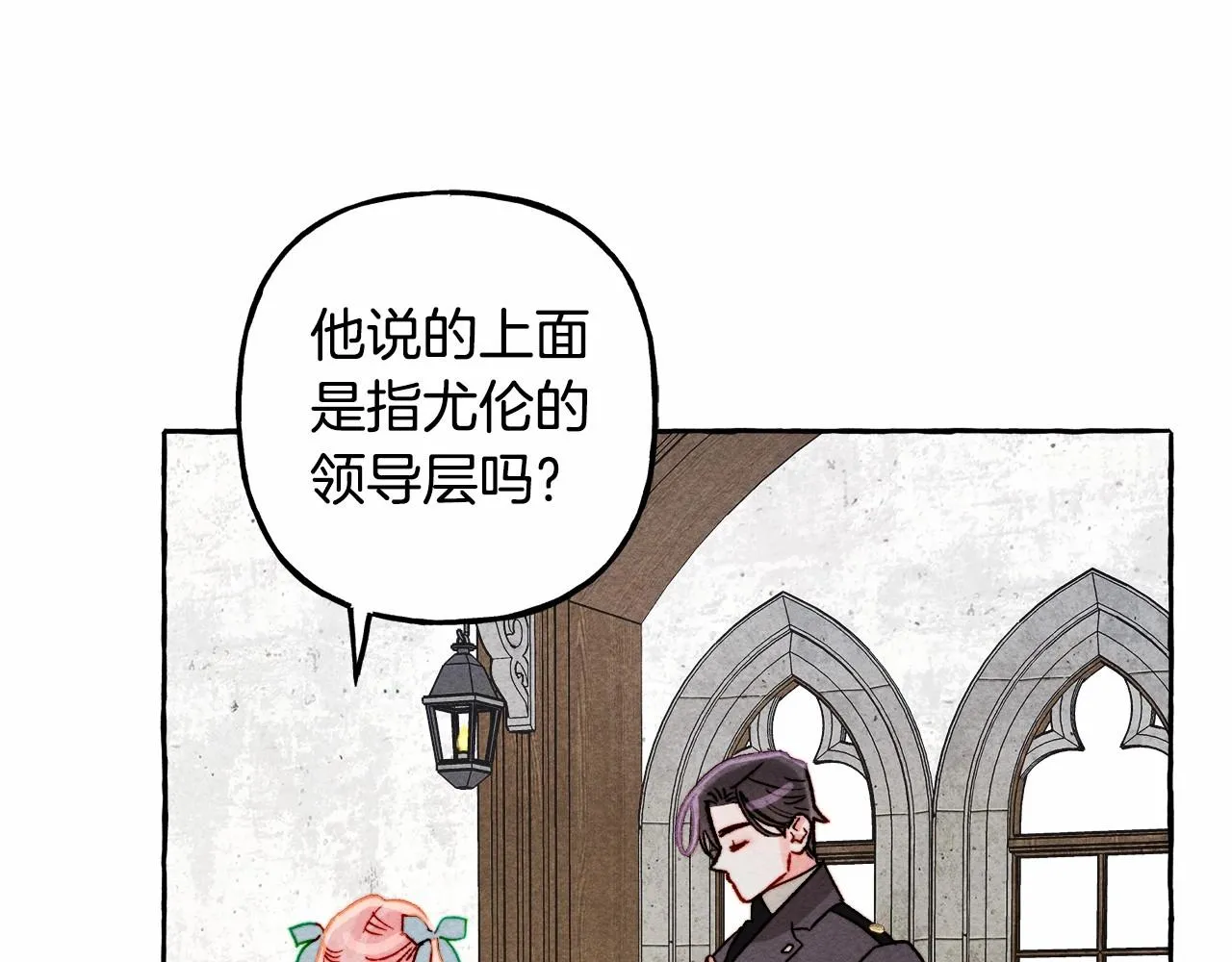 第38话她生气了 第48页