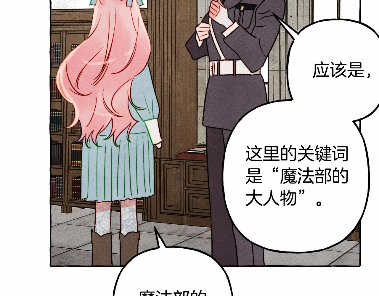 第38话她生气了 第49页