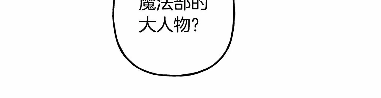第38话她生气了 第50页